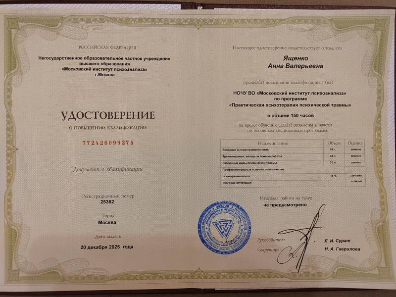 Диплом 3