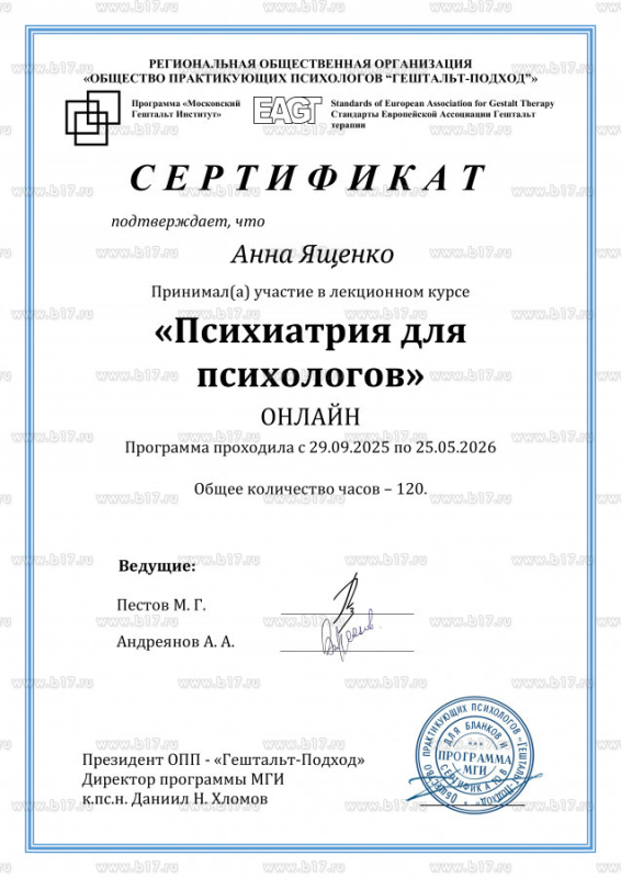 Диплом 6