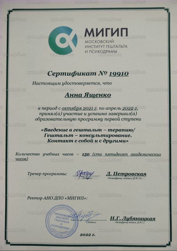 Диплом 1