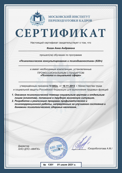 Диплом 2