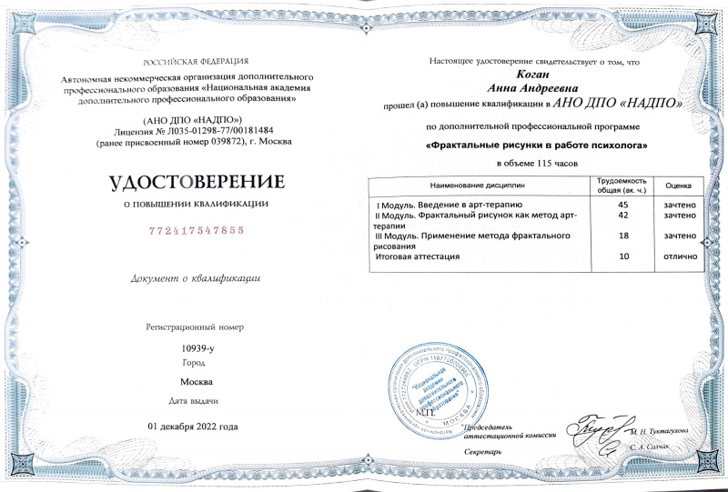 Диплом 5