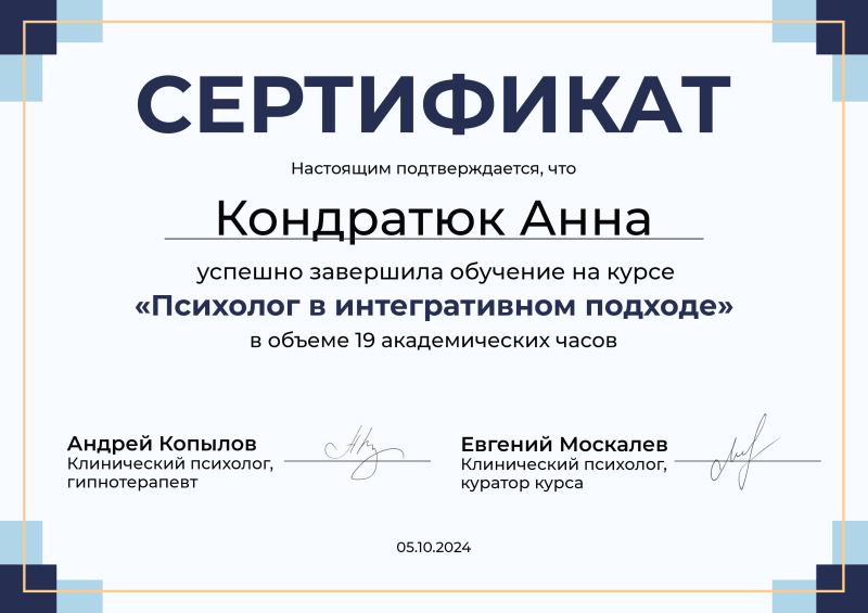 Диплом 5