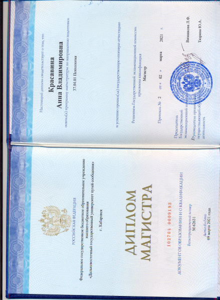 Диплом 1