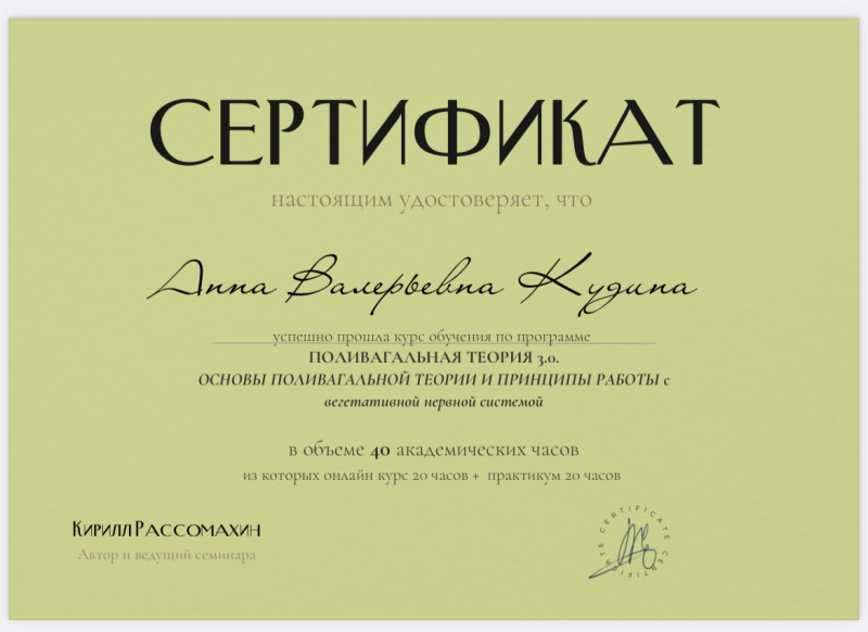 Диплом 5