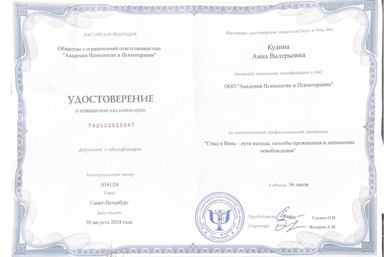 Диплом 4