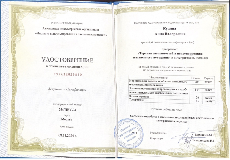 Диплом 2
