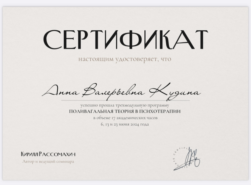 Диплом 6