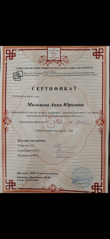 Диплом 3