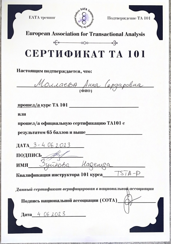 Диплом 3