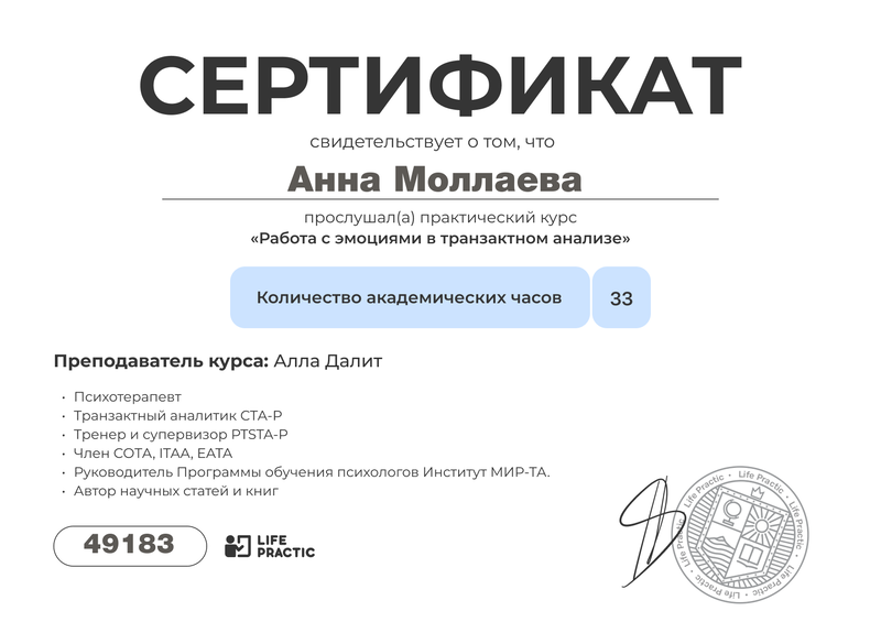 Диплом 5