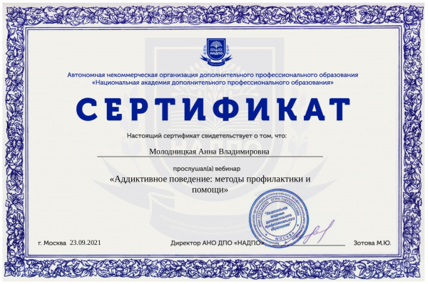Диплом 2