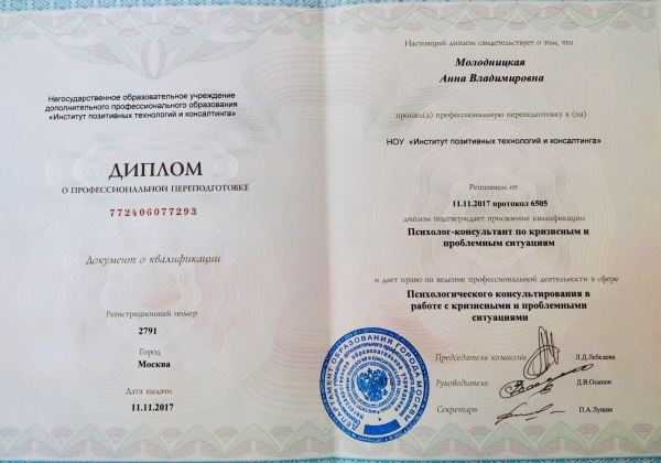 Диплом 1