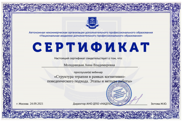 Диплом 3