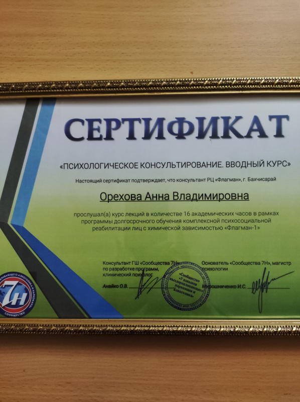 Диплом 3