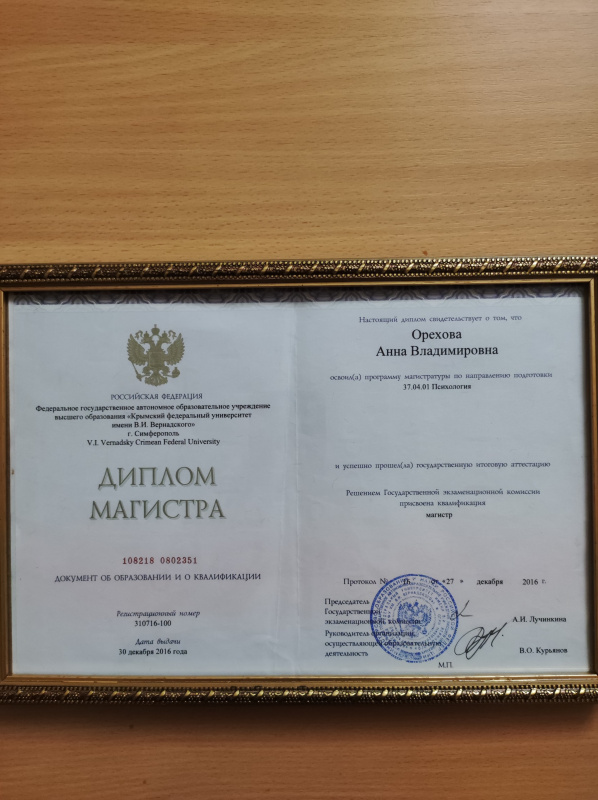 Диплом 1