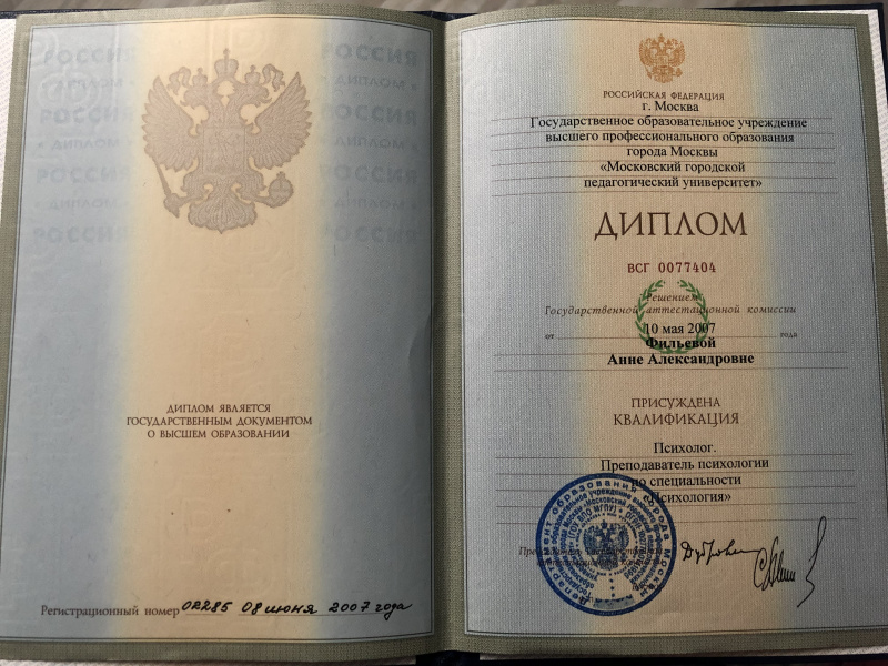 Диплом 1