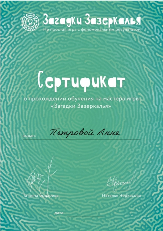 Диплом 4