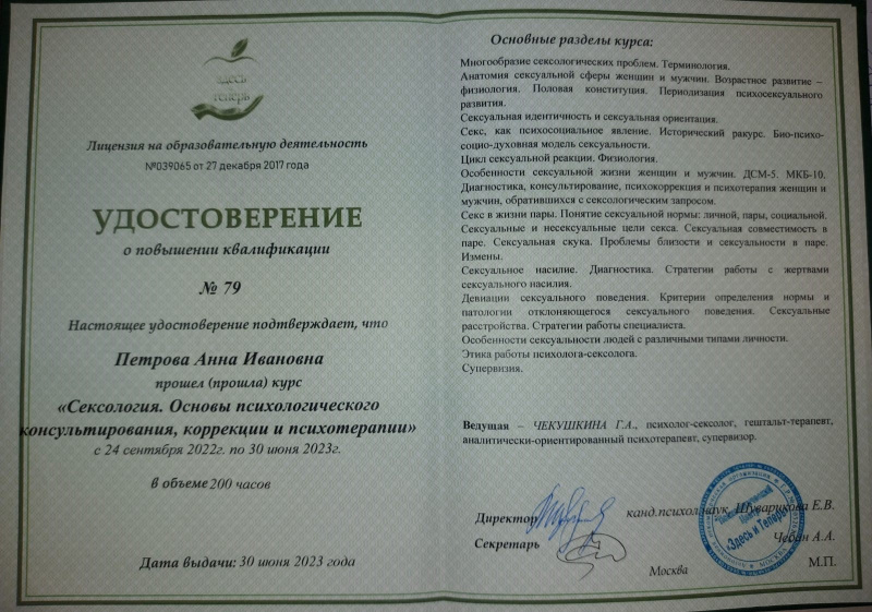 Диплом 2