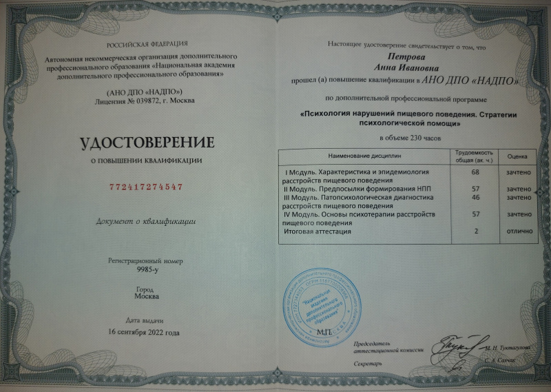 Диплом 3