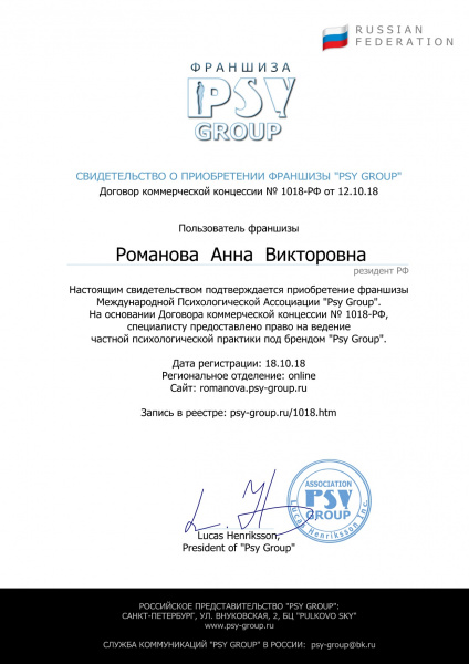Диплом 5
