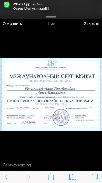 Диплом 3