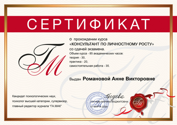 Диплом 4