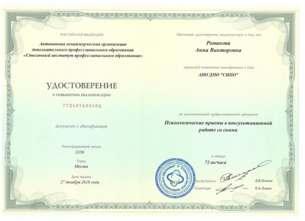 Диплом 6
