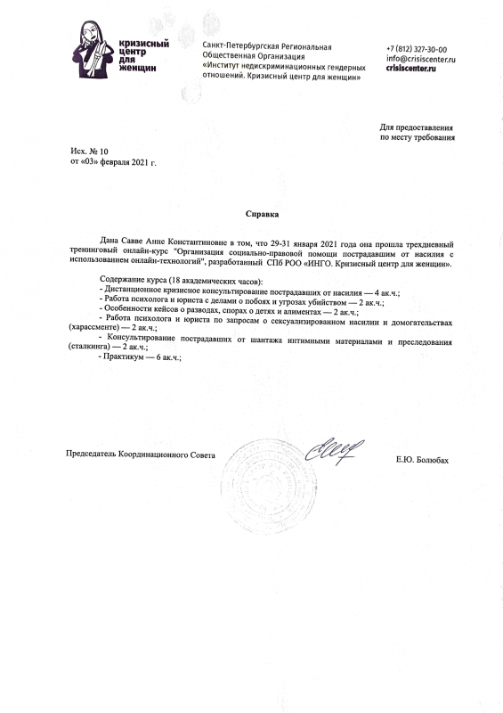 Диплом 5