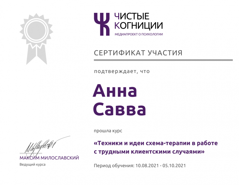 Диплом 4