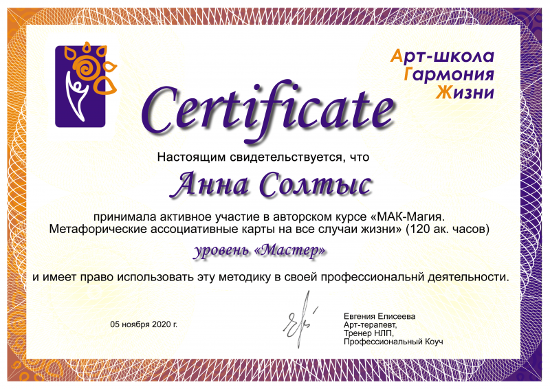 Диплом 1