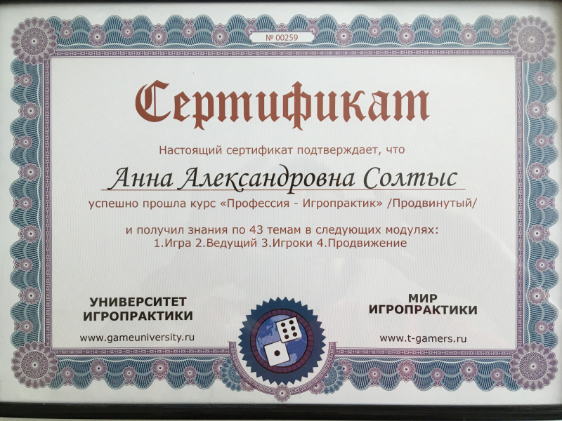 Диплом 3