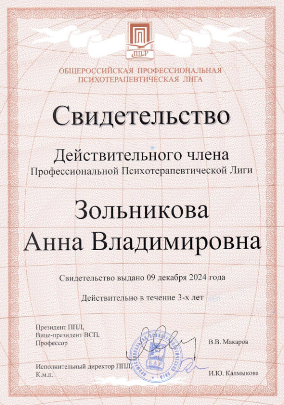 Диплом 5