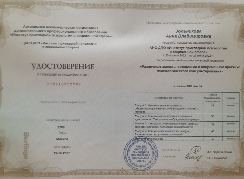 Диплом 2