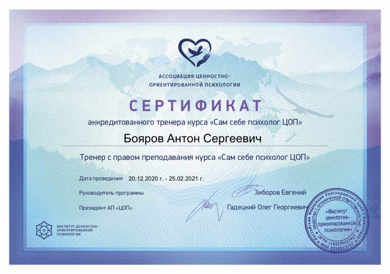 Диплом 4