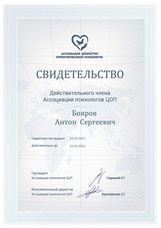 Диплом 5