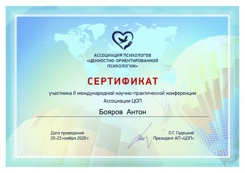 Диплом 6
