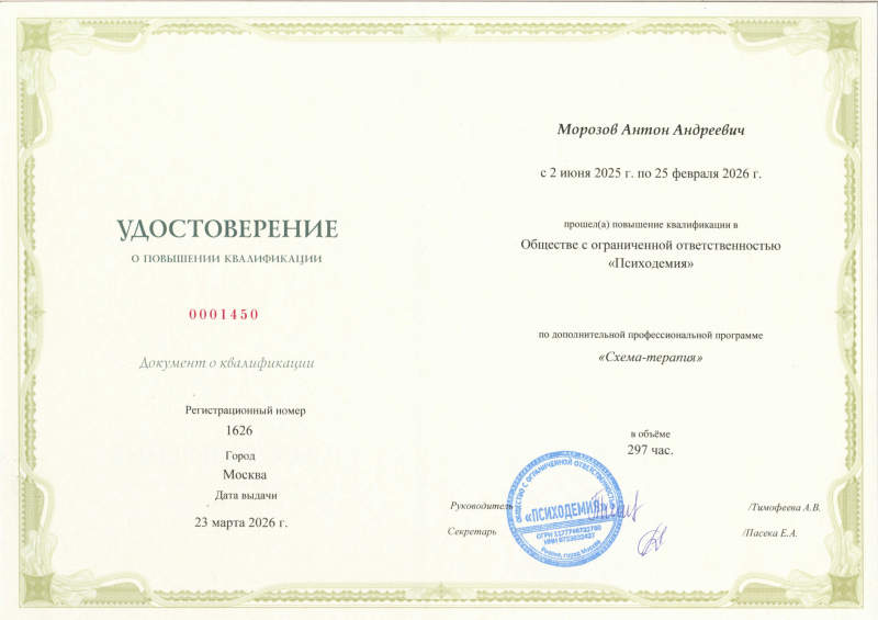 Диплом 1
