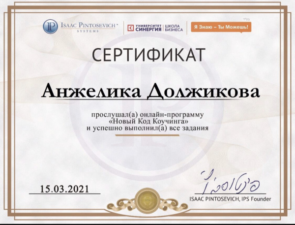 Диплом 4