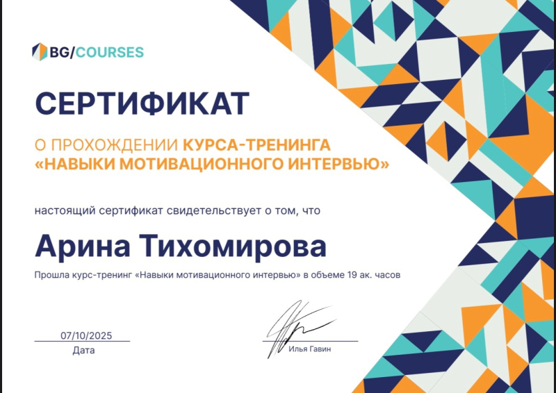 Диплом 4