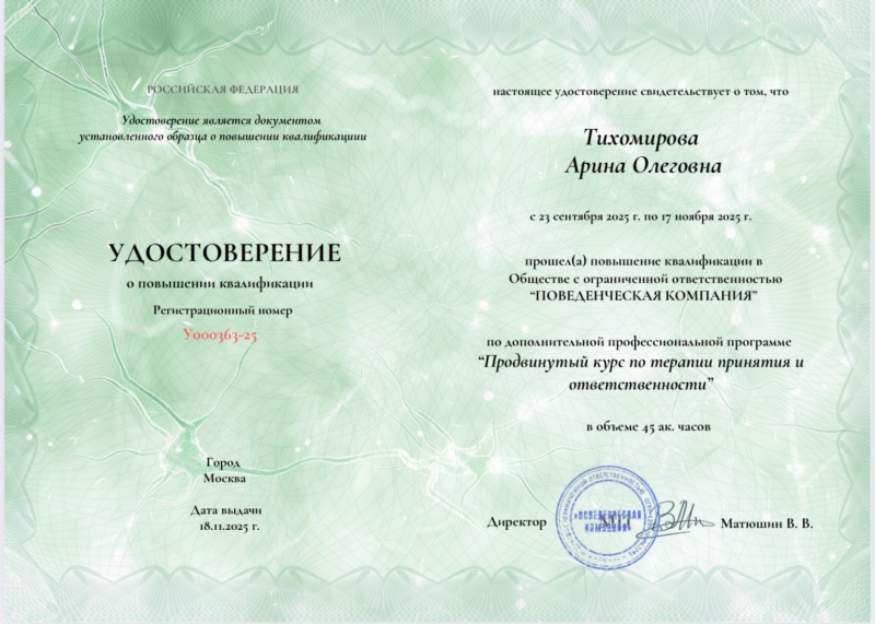 Диплом 5