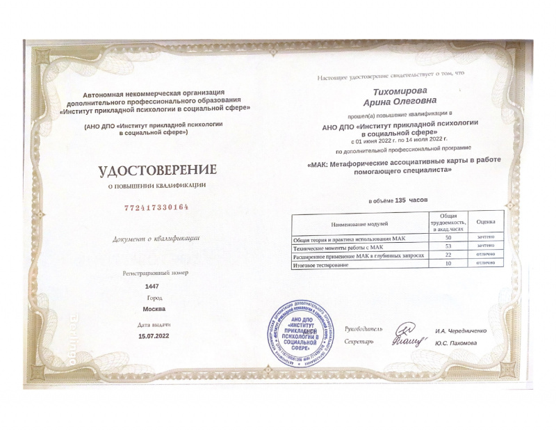 Диплом 1