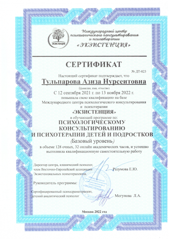 Диплом 2