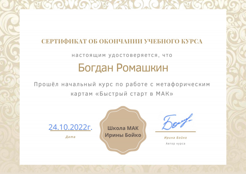 Диплом 4