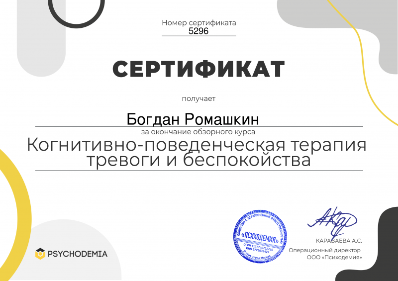 Диплом 5
