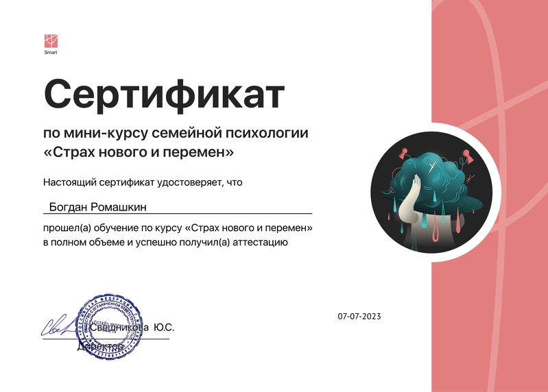 Диплом 3