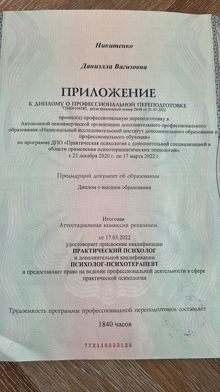 Диплом 2