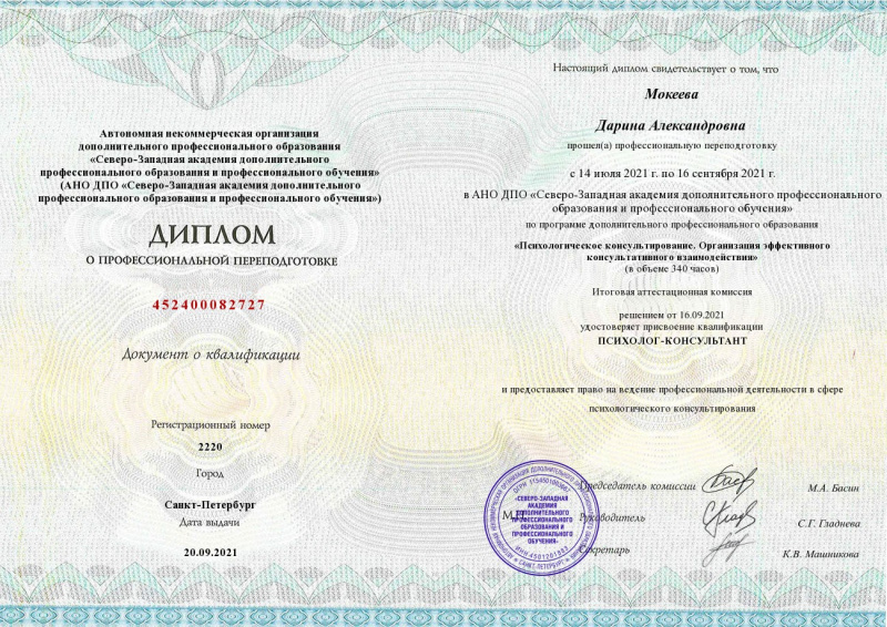 Диплом 3
