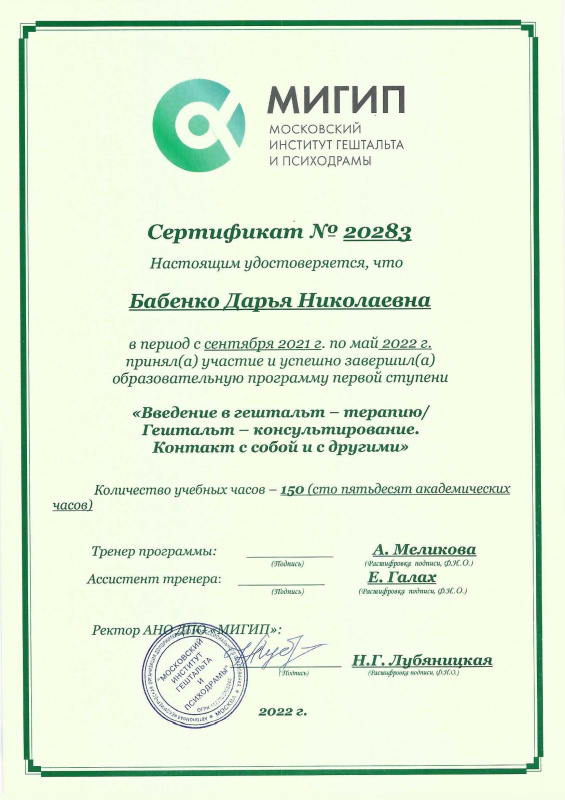 Диплом 3