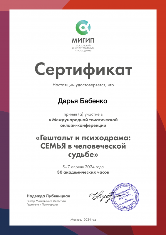 Диплом 2