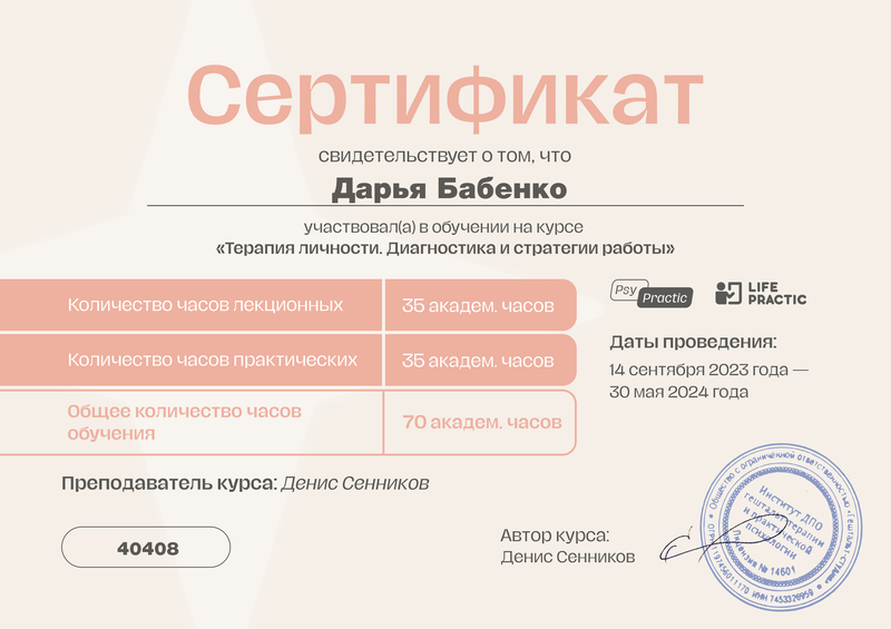 Диплом 5